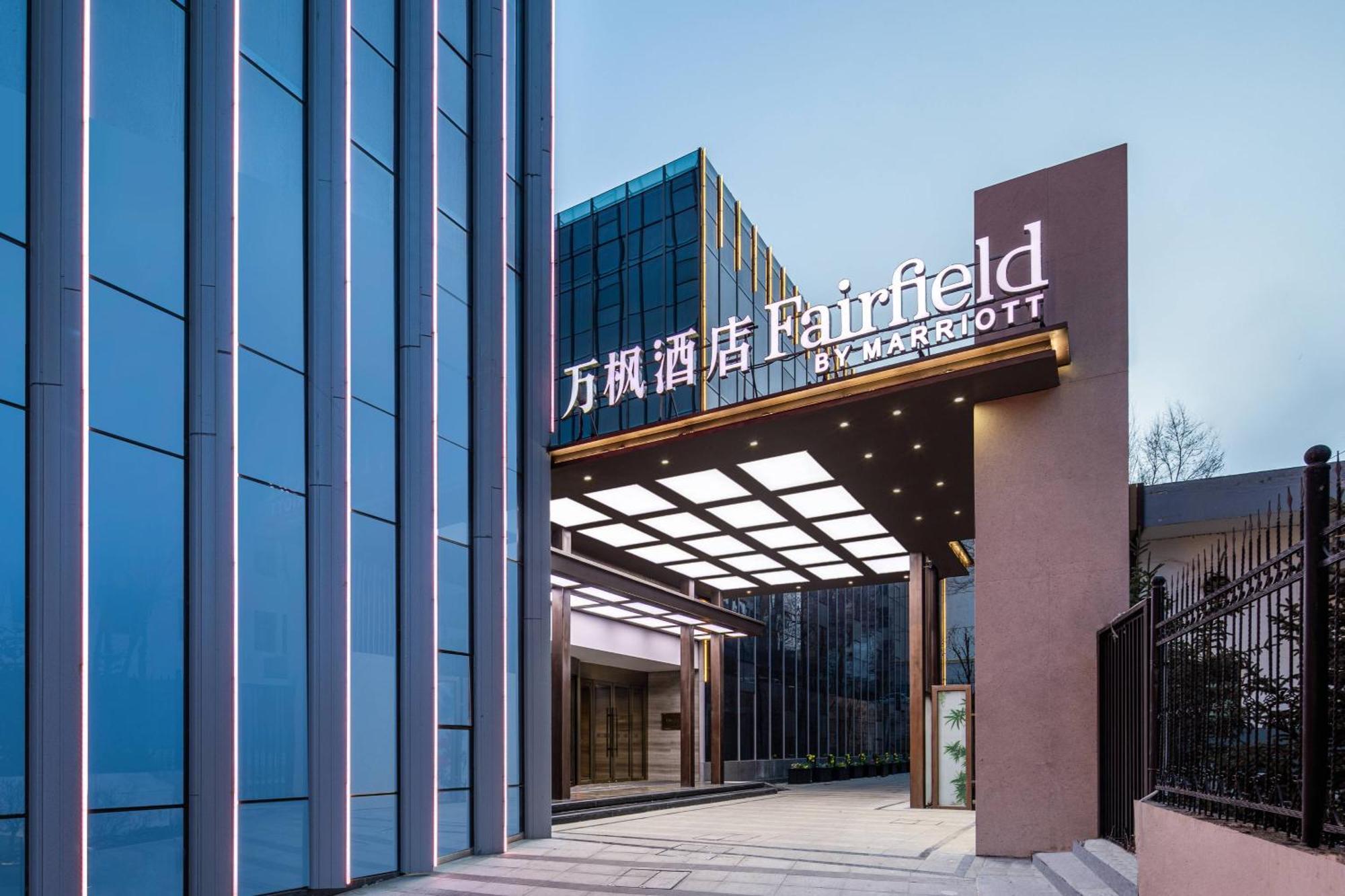 Fairfield By Marriott Xining North Exterior foto